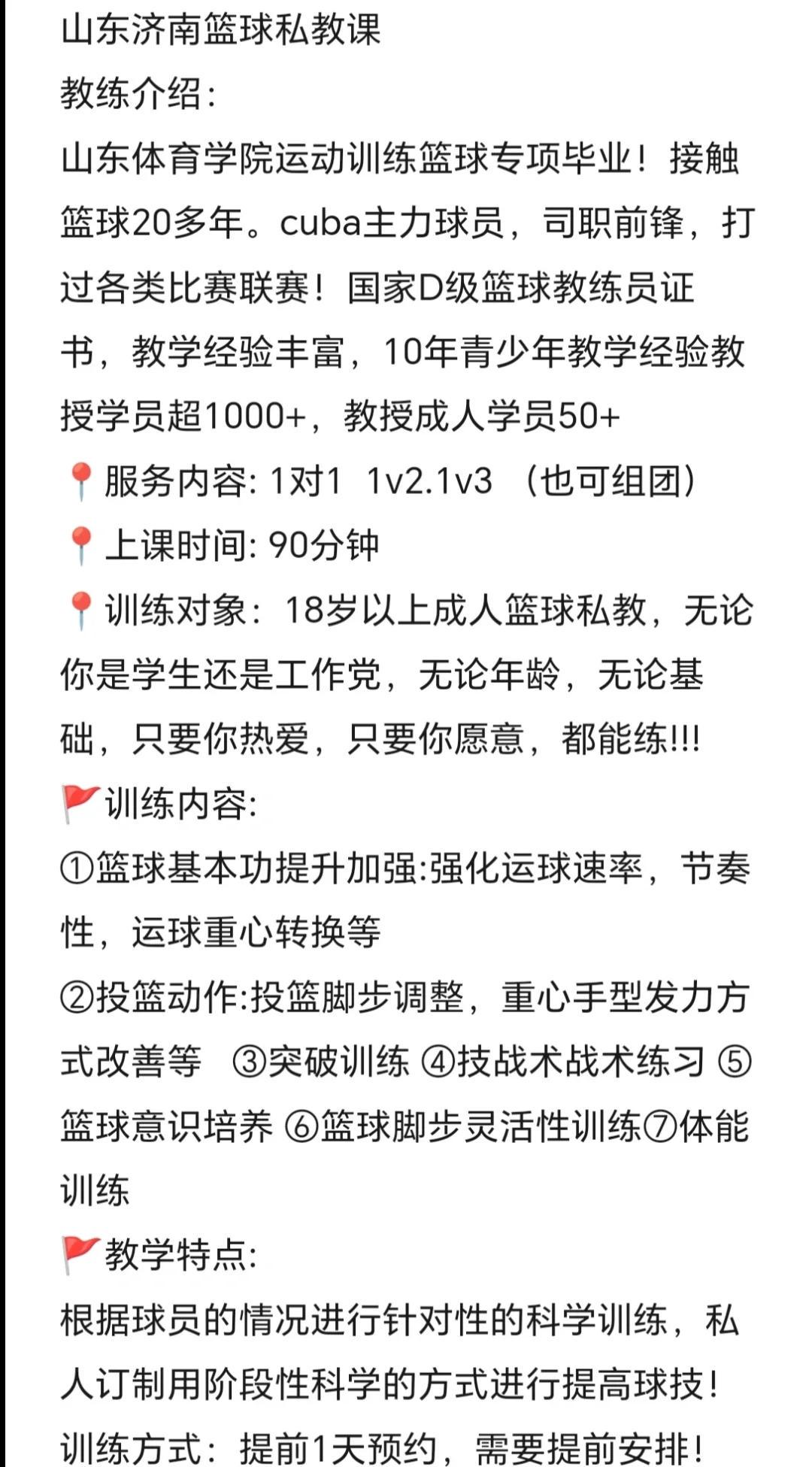 制定篮球交流计划以促进个人技能发展的方法_0